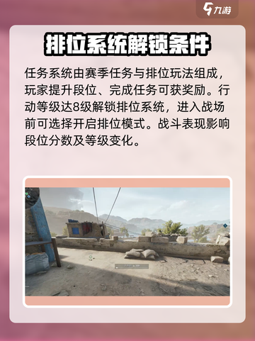 三角洲行动怎么取消任务介绍截图3