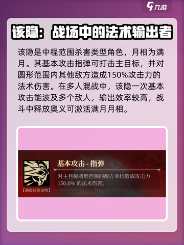 银与绯该隐怎么样介绍截图2