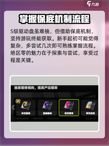 绝区零仪器怎么开介绍截图4