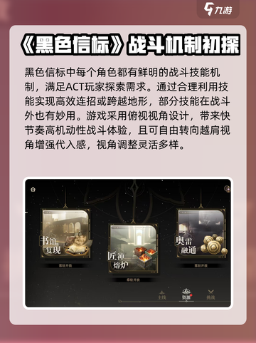 黑色信标上线日期🔥公测时间终于曝光！截图4