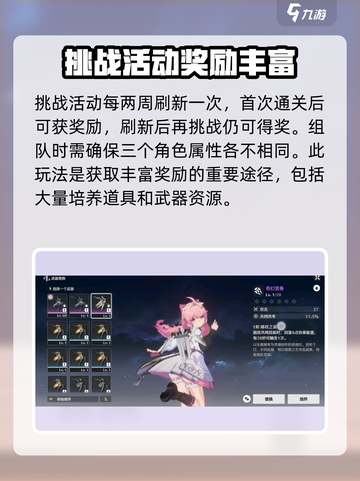 鸣潮深渊玩法🔥揭秘游戏名必玩💡截图4