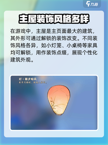 桃源深处有人家🔥装扮解锁全攻略💎截图2