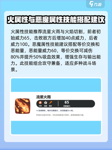 洛克王国🔥世界迷你乌技能搭配推荐🎉截图3