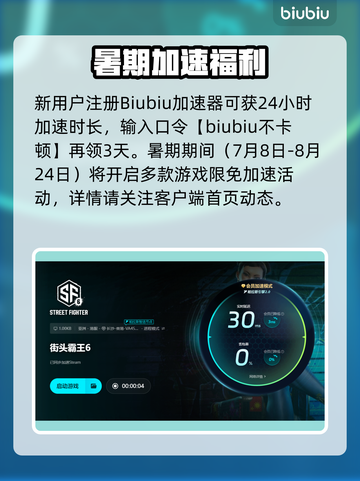 🔥《街头霸王6加速器大揭秘！》💥截图5