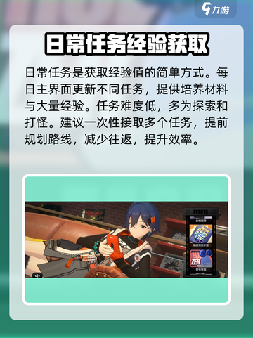 绝区零卡级了怎么办介绍截图2