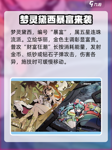 无尽梦回角色介绍介绍截图4