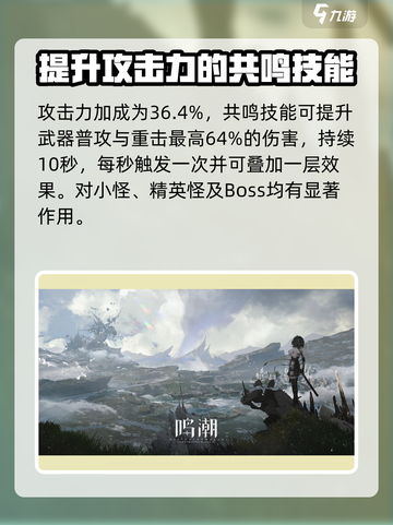 鸣潮🔥飞景获取+使用攻略💎新手必看！截图4