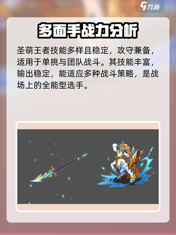 洛克王国世界宠物推荐介绍截图6