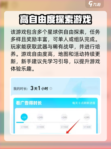 星际战甲手游要加速器吗介绍截图4