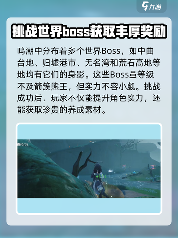 鸣潮💥120级怪物打法攻略，轻松通关秘籍！🔥截图4