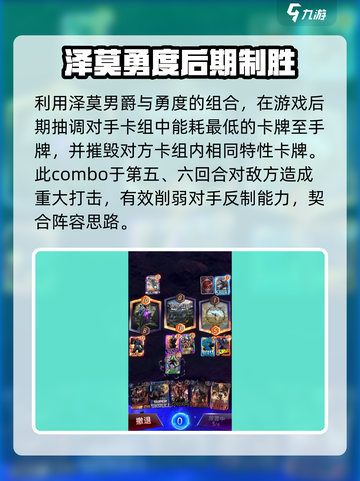 漫威终极逆转影王🔥玩法攻略，轻松上分必备！截图4