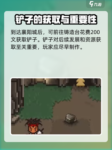 大江湖之苍龙与白鸟🔥铲子获取秘籍✨截图2