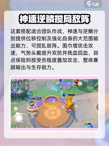 宝可梦大集结快龙怎么玩​介绍截图8
