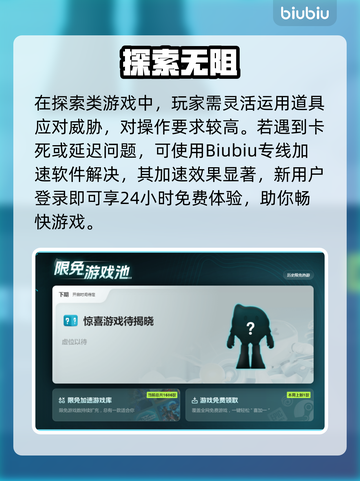 💥《吞噬》闪退？速下加速器！✨截图3
