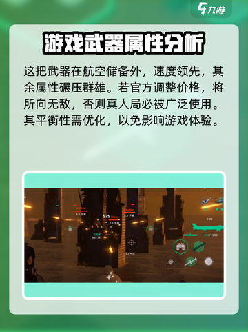 现代战舰歼20怎么样介绍截图3