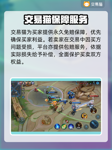 王者荣耀账号交易平台推荐，快速变现🔥🎮截图4