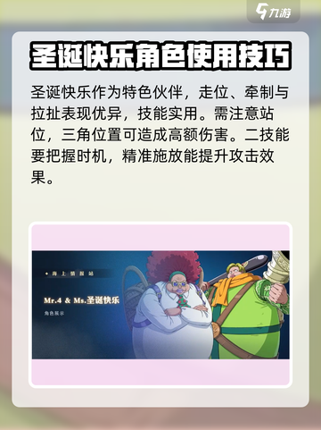 航海王壮志雄心🔥最强角色PK榜单揭晓！截图5
