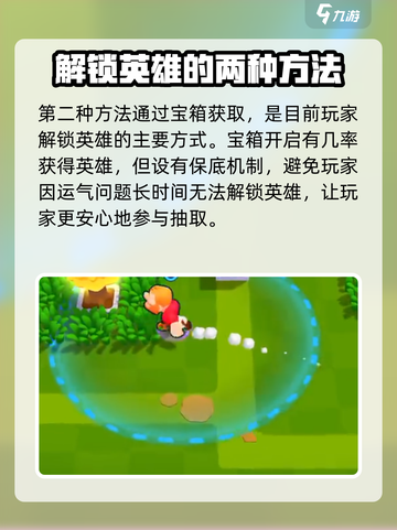 爆裂小队怎么解锁英雄介绍截图3