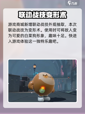 蛋仔派对蔬菜精灵联动活动有哪些介绍截图5