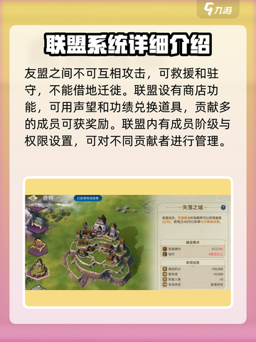 世界启元联盟有什么用介绍截图4