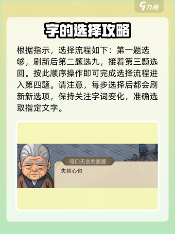 大侠立志传🔥兄弟姐妹字谜全解密！💡截图3