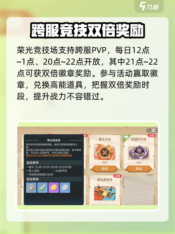 猎龙者之歌攻略分享介绍截图6
