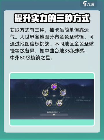 鸣潮金色圣骸怎么获得介绍截图3