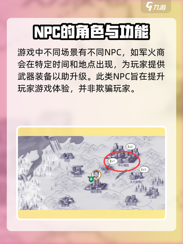 阿瑞斯病毒2🔥NPC竟然会骗人？真相让人震惊！截图4