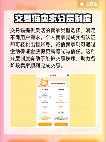 🔥游戏账号卖哪快？这些平台太香了！🎮截图4