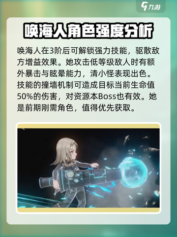 异象回声唤海人🔥游戏探员全面介绍来啦！截图3
