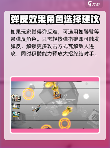 超时空跑跑弹反怎么操作介绍截图4