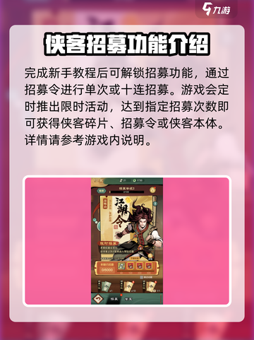 小小英雄招募攻略介绍截图2