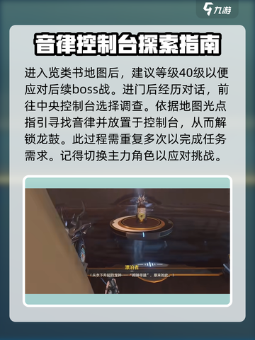 鸣潮庭际刀刃鸣任务怎么做介绍截图2