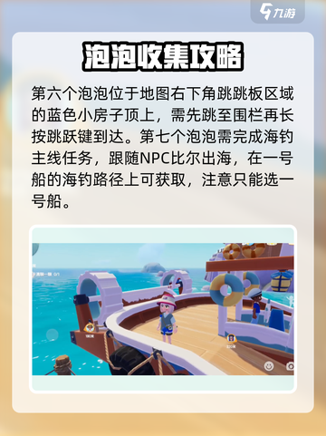 心动小镇隐藏服装📍超全获取攻略来啦！快入手截图5