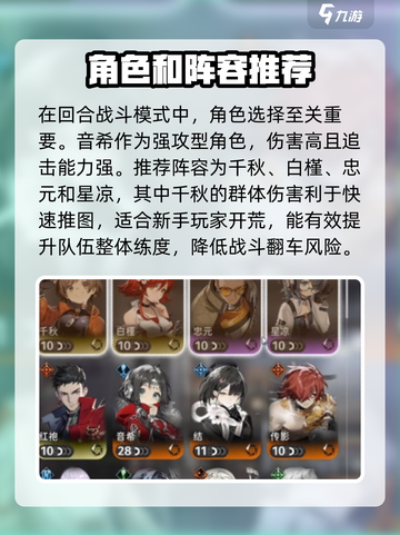 新月同行🔥最强开荒阵容推荐，速来秒杀怪物！截图3