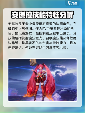 星之破晓🔥主要角色大起底，游戏迷必看！截图4