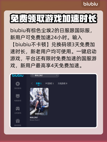 棕色尘埃2😎加速器推荐，延迟低到飞起！截图3