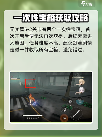 黑色信标无实篇5-2宝箱在哪介绍截图4