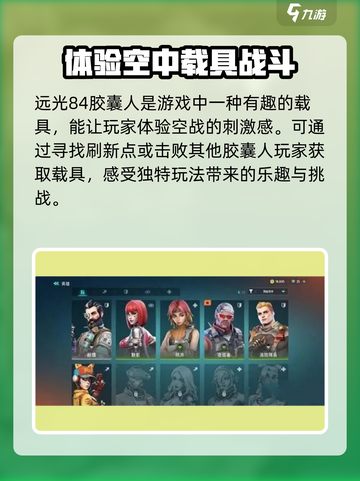 远光84胶囊人什么介绍截图4