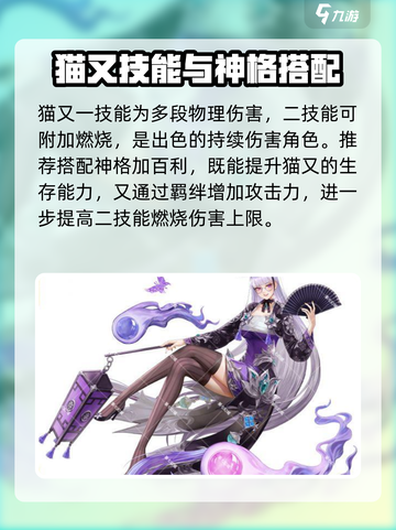 第七幻域🔥最强角色排行榜！必看推荐✨截图4