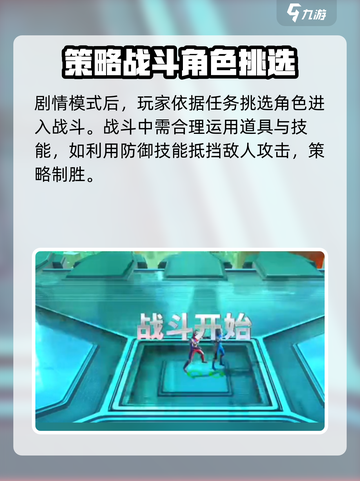 奥特曼传奇英雄2剧情闯关怎么过介绍截图3