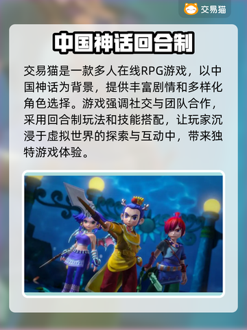 梦幻西游：买号平台大揭秘，新手必看！🔥截图2