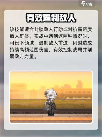 明日方舟波卜怎么样介绍截图5