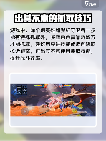星之破晓抓投怎么操作介绍截图3