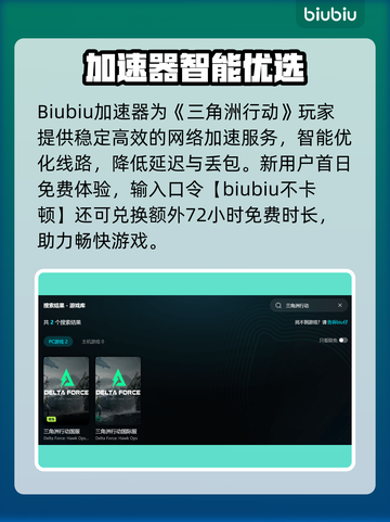 🎮三角洲行动延迟炸裂！服务器问题还是另有隐情？💥截图3