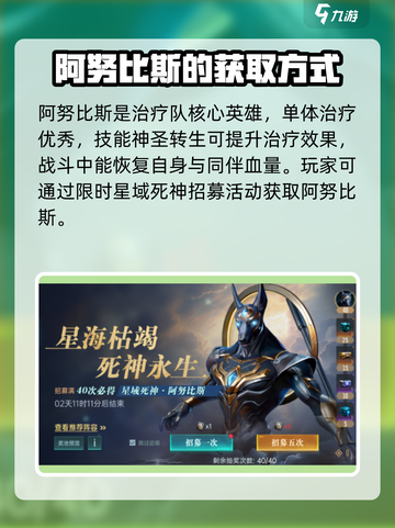 群星纪元辅助治疗队核心英雄有哪些介绍截图2