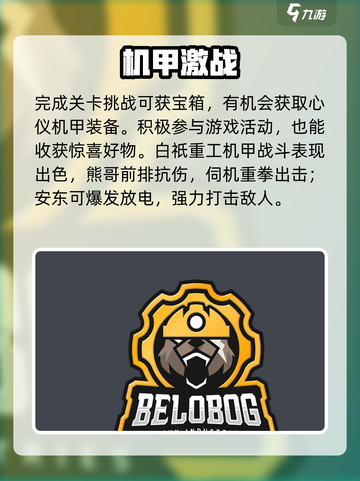 绝区零白起机甲曝光🔥截图4