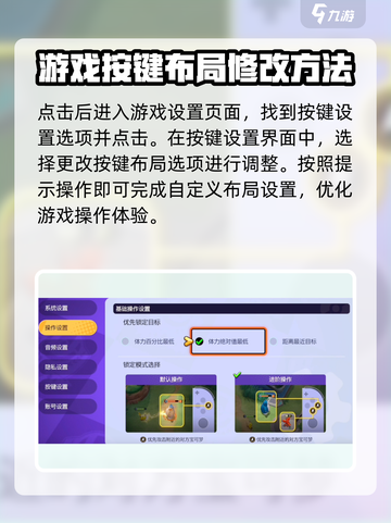 宝可梦大集结技能布局怎么改介绍截图3