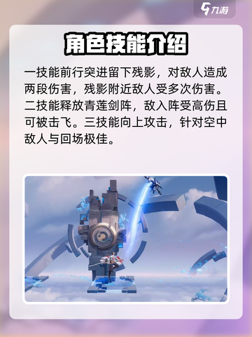 星之破晓李白推荐什么符文介绍截图4