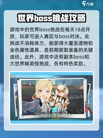星痕共鸣是什么类型的游戏介绍截图4
